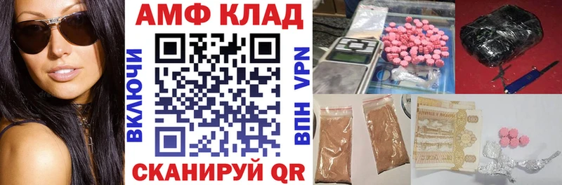 Amphetamine Розовый  маркетплейс какой сайт  Александров 