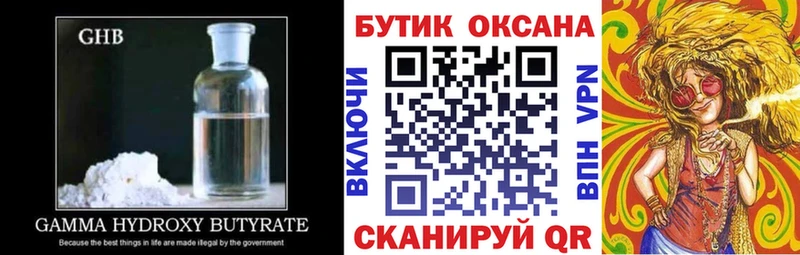 Бутират оксибутират  omg онион  Александров 