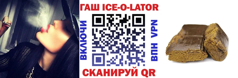 Гашиш ice o lator  где купить наркоту  Александров 