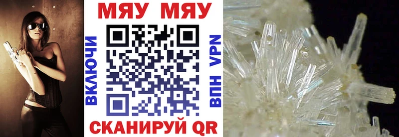 МЯУ-МЯУ mephedrone  площадка какой сайт  Александров 