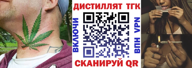 сколько стоит Александров ТГК вейп с тгк